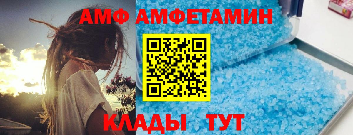 АМФЕТАМИН 98% Донской