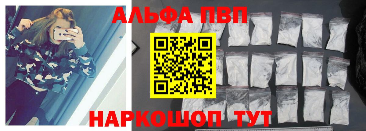 А ПВП VHQ  Вход с VPN  Альфа ПВП  Донской  Альфа ПВП кристаллы 