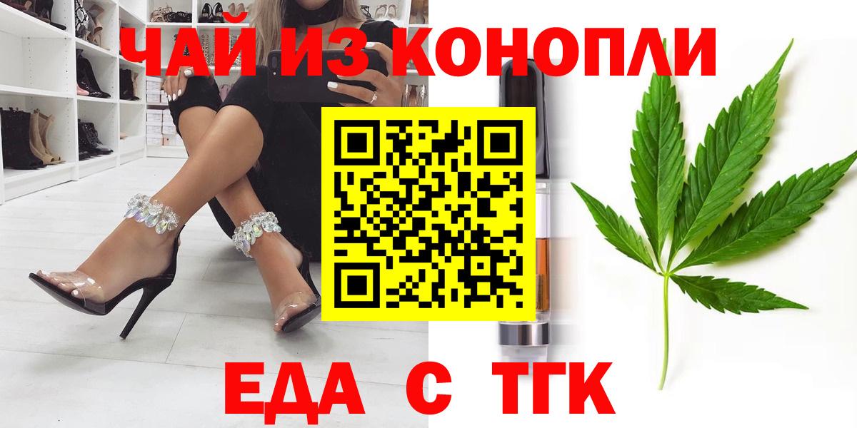 Донской  Еда ТГК конопля  Вход с VPN 