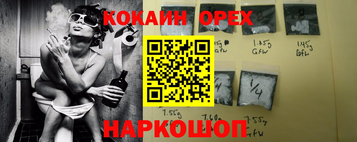 КОКАИН 97% Донской