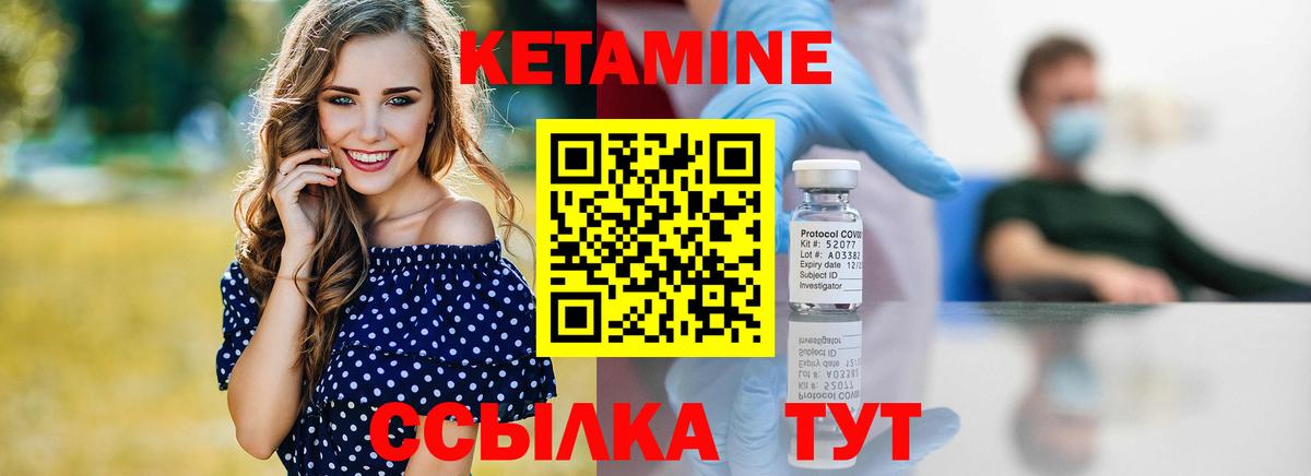 КЕТАМИН ketamine Донской