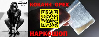 кокаин VHQ Кимры
