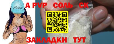 a pvp Кингисепп