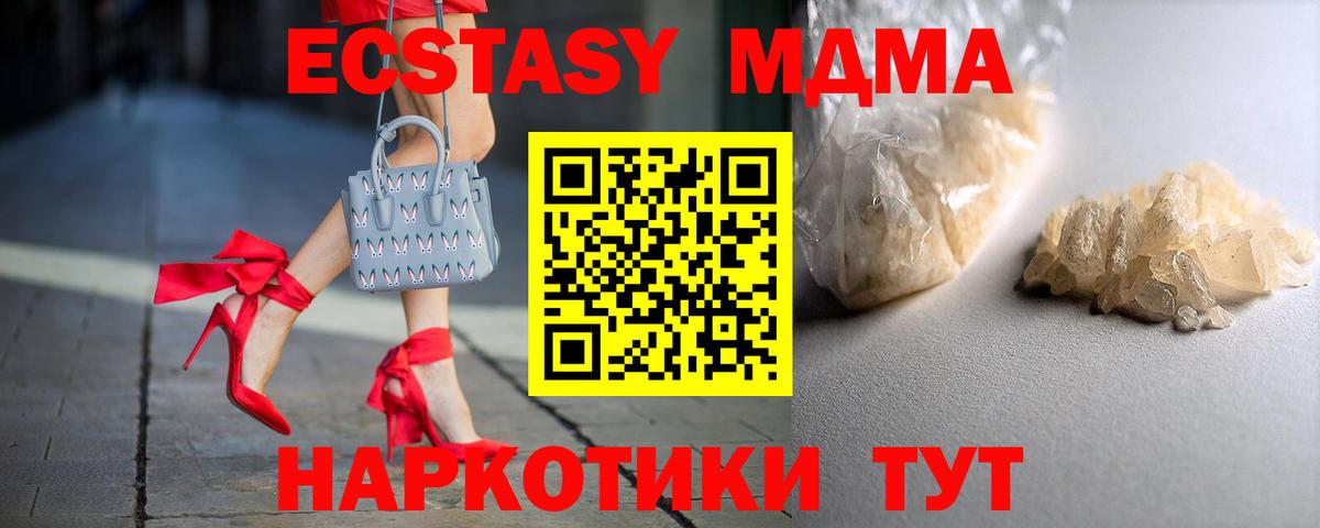 Донской  МДМА молли  MDMA кристаллы  Вход с VPN 
