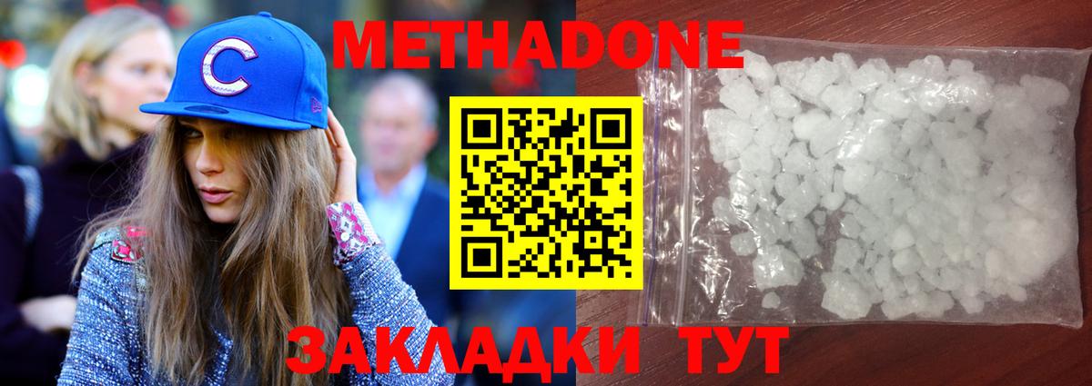 Донской  Метадон белоснежный  Вход с VPN 