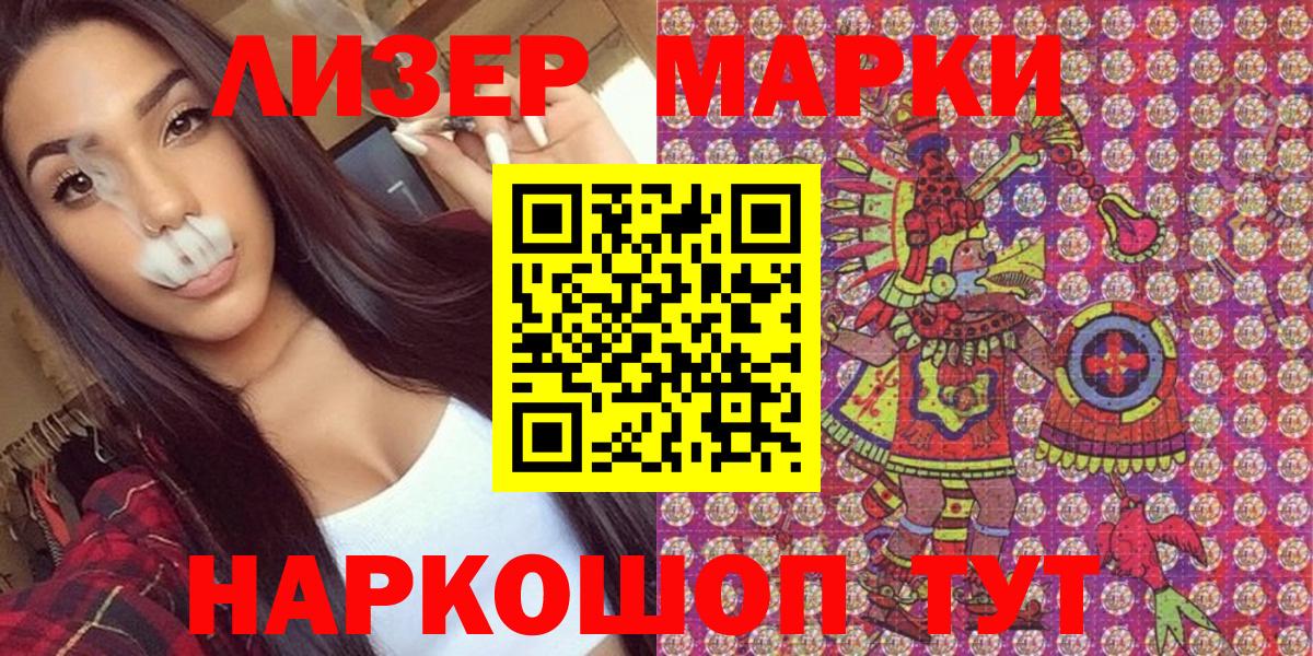 Донской  Марки 25I-NBOMe  Вход с VPN  Марки N-bome 1,5мг 