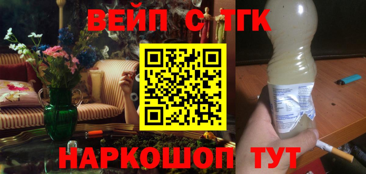 ТГК THC oil  Вход с VPN  Дистиллят ТГК жижа  Донской 