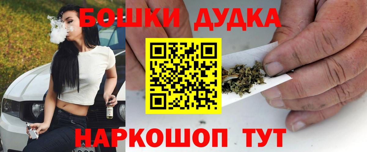 Бошки Шишки OG Kush  Канабис план  Вход с VPN  Донской 